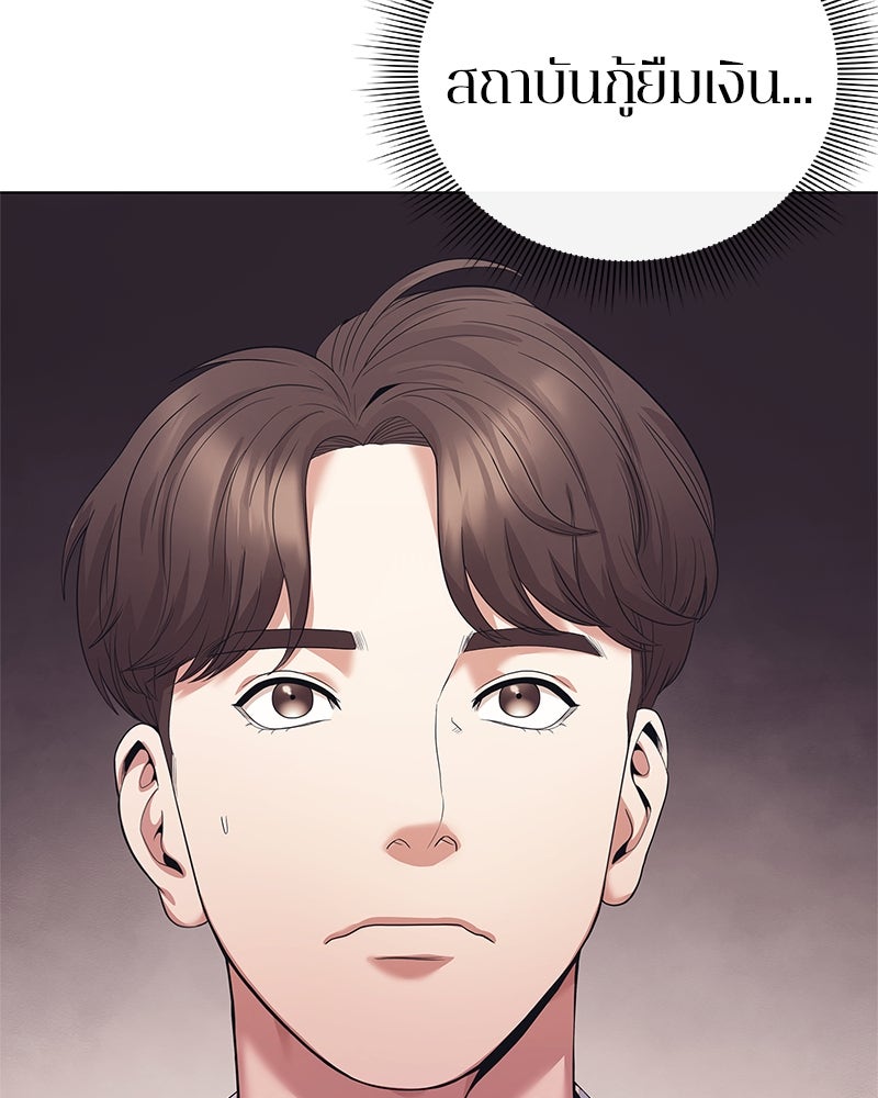 คนออฟฟิศนี้โหงวเฮ้งดีนะครับ - หน้า 87