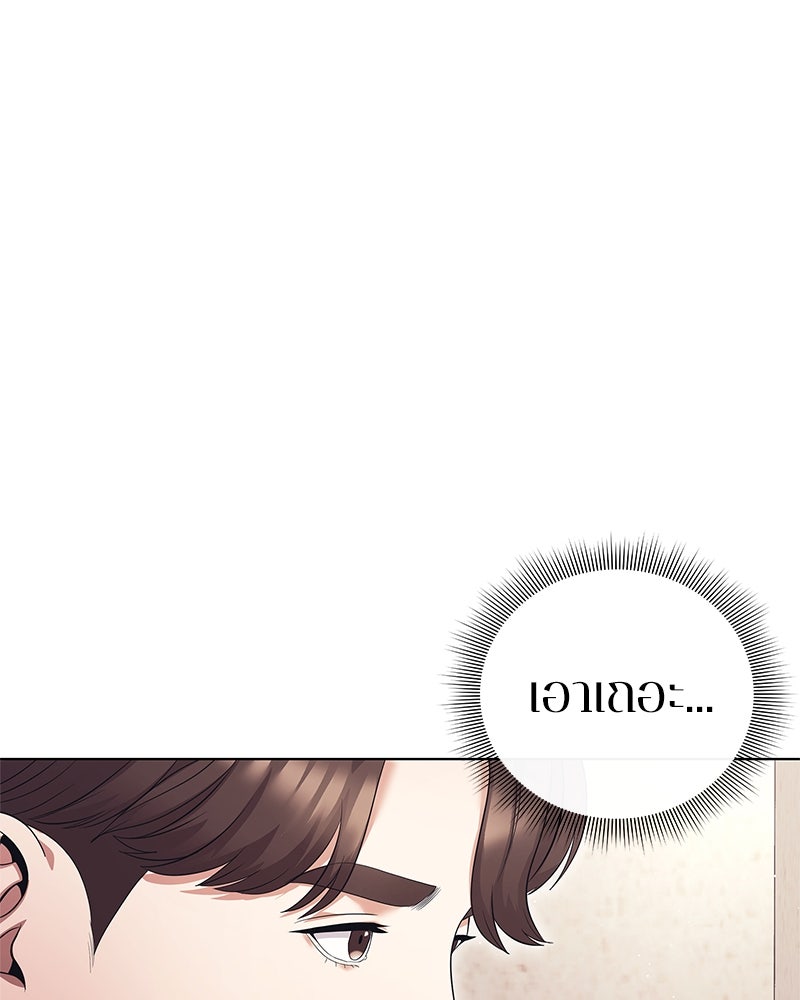 คนออฟฟิศนี้โหงวเฮ้งดีนะครับ - หน้า 89