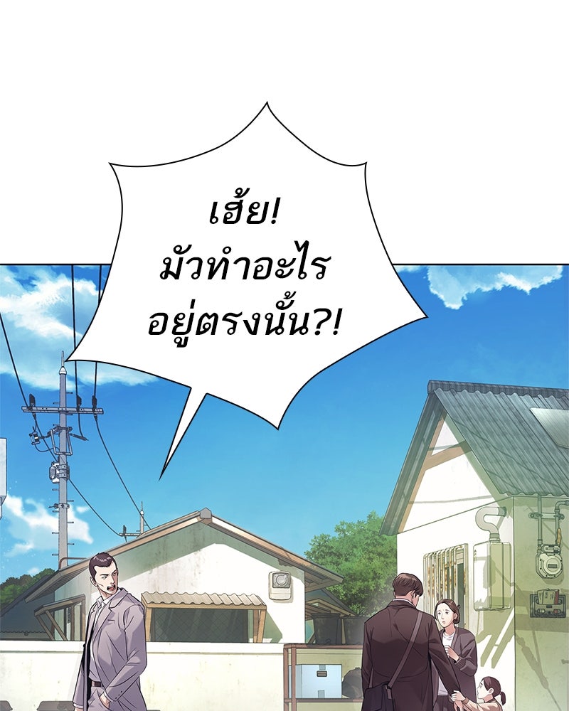 คนออฟฟิศนี้โหงวเฮ้งดีนะครับ - หน้า 1
