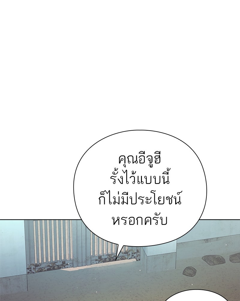 คนออฟฟิศนี้โหงวเฮ้งดีนะครับ - หน้า 10