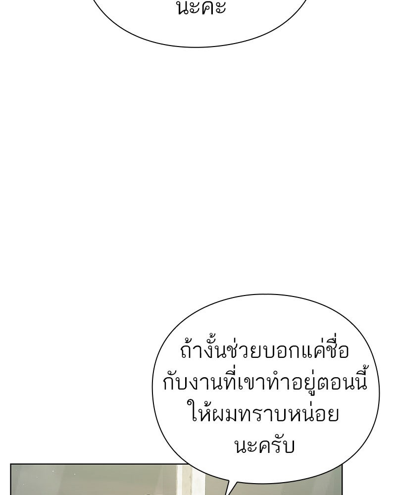 คนออฟฟิศนี้โหงวเฮ้งดีนะครับ - หน้า 100