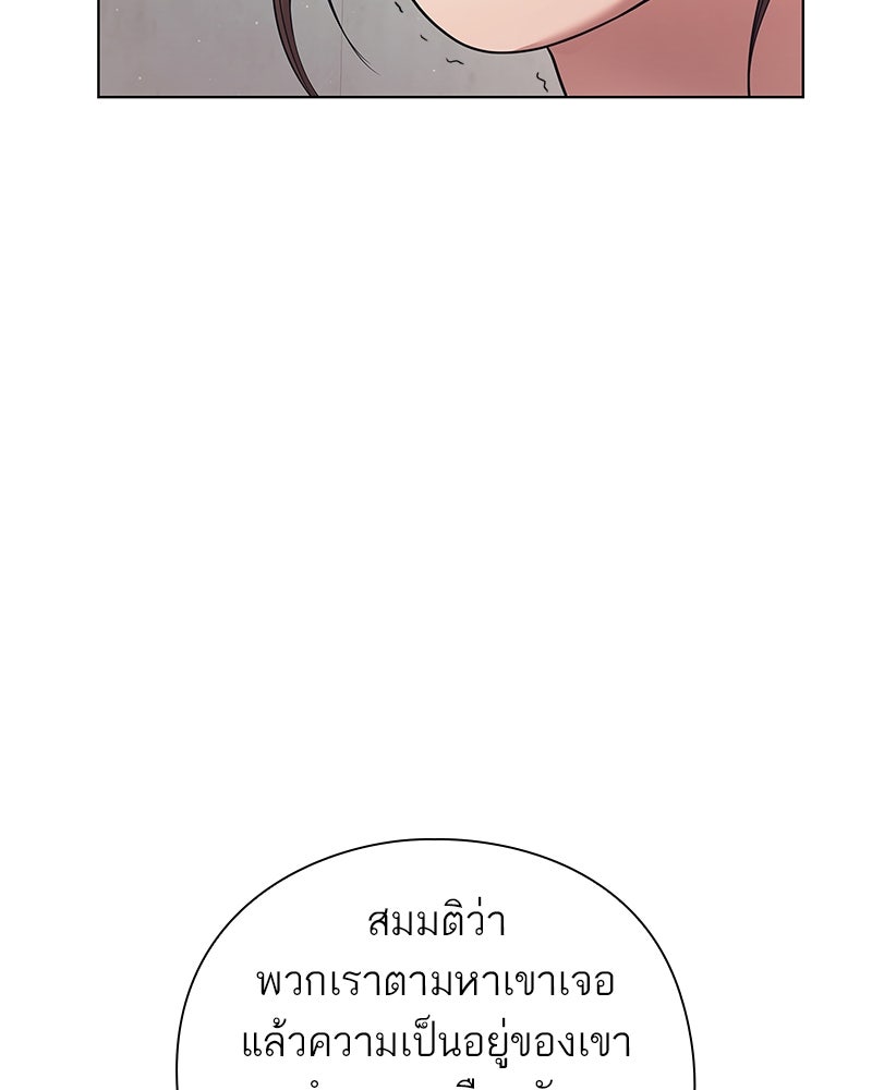 คนออฟฟิศนี้โหงวเฮ้งดีนะครับ - หน้า 112