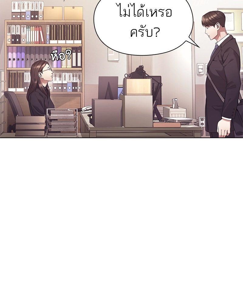 คนออฟฟิศนี้โหงวเฮ้งดีนะครับ - หน้า 129