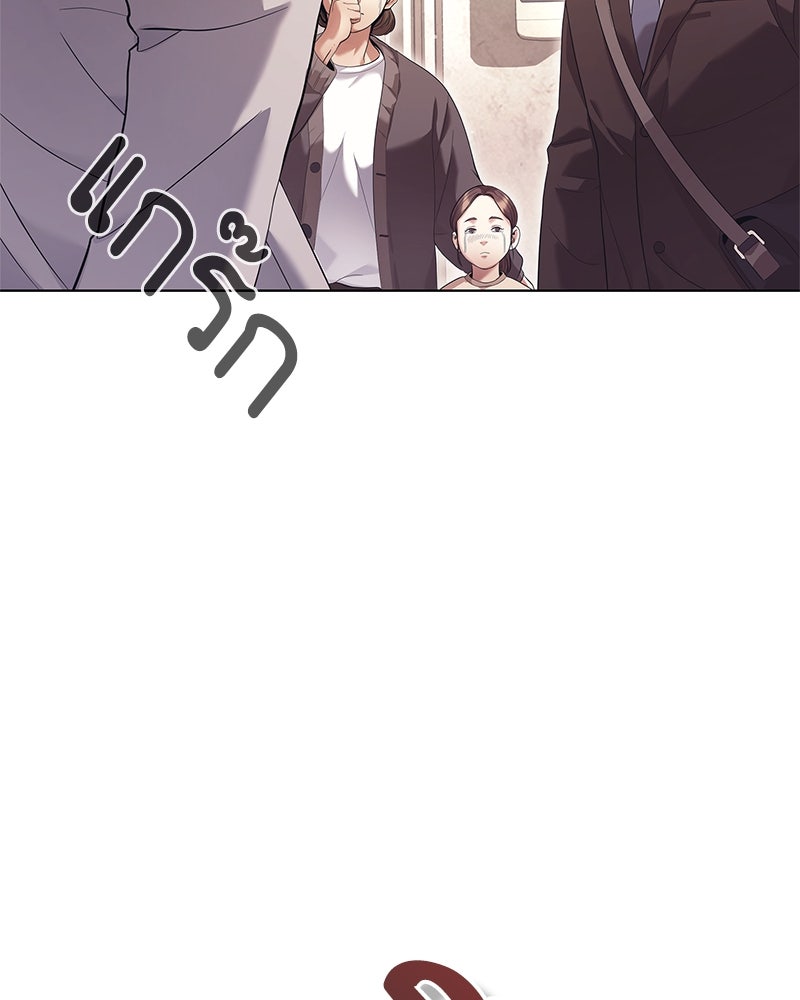 คนออฟฟิศนี้โหงวเฮ้งดีนะครับ - หน้า 13