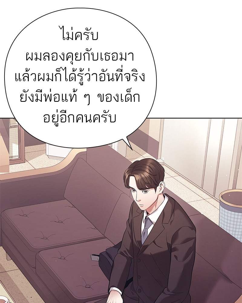 คนออฟฟิศนี้โหงวเฮ้งดีนะครับ - หน้า 145