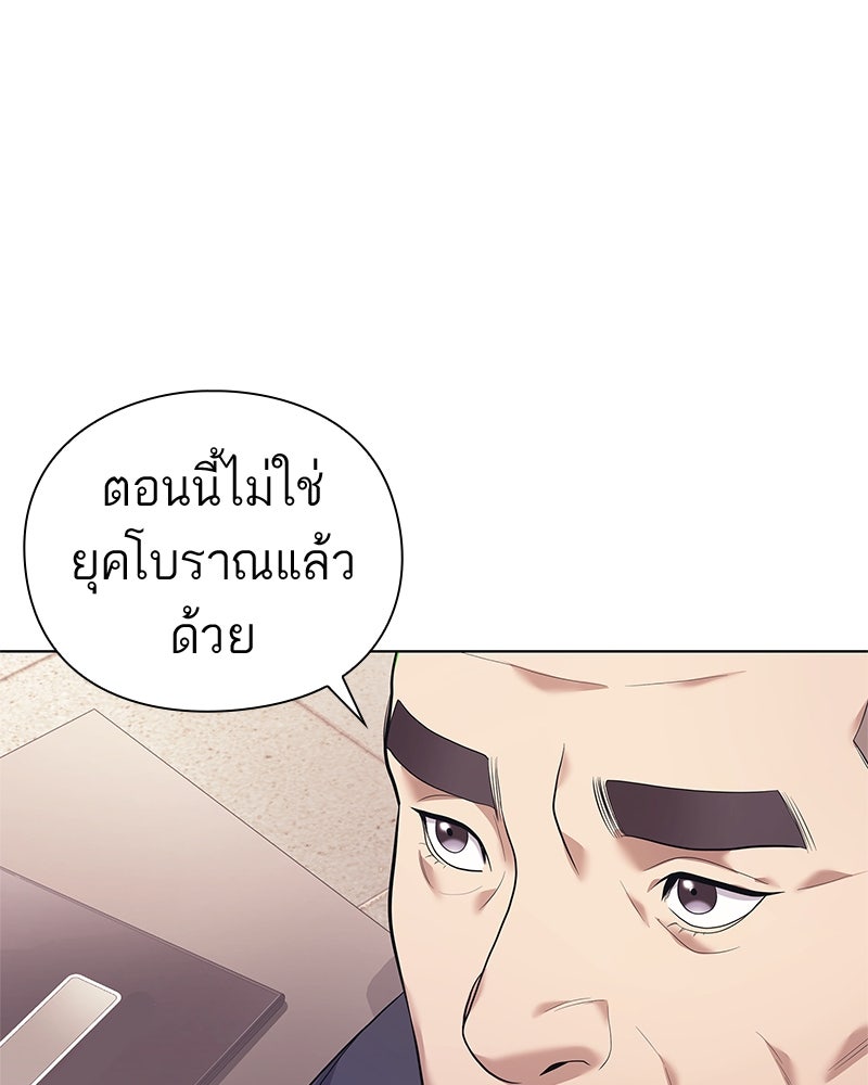 คนออฟฟิศนี้โหงวเฮ้งดีนะครับ - หน้า 147