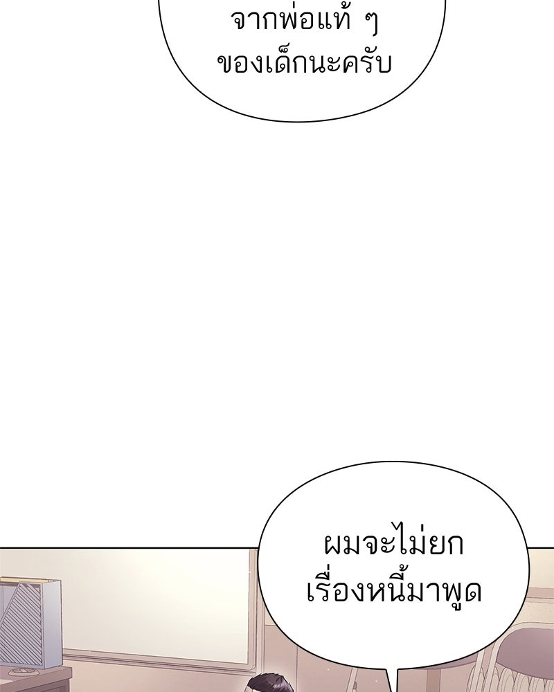 คนออฟฟิศนี้โหงวเฮ้งดีนะครับ - หน้า 150