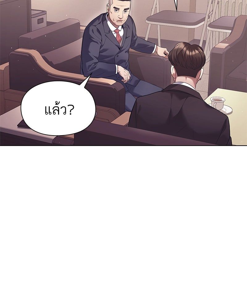 คนออฟฟิศนี้โหงวเฮ้งดีนะครับ - หน้า 151