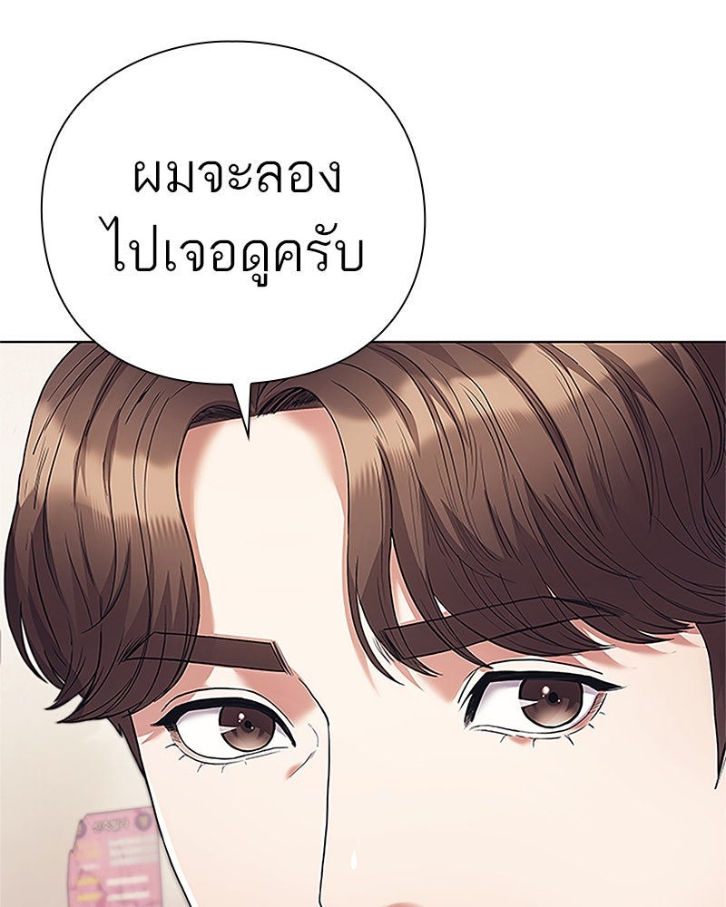 คนออฟฟิศนี้โหงวเฮ้งดีนะครับ - หน้า 152