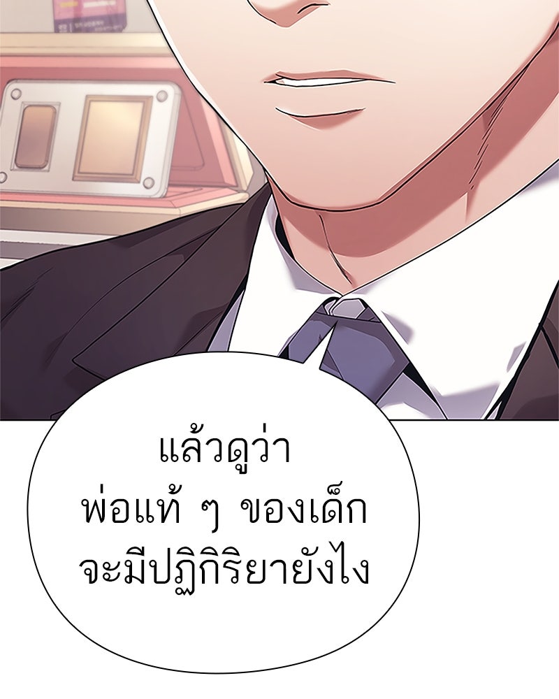 คนออฟฟิศนี้โหงวเฮ้งดีนะครับ - หน้า 153