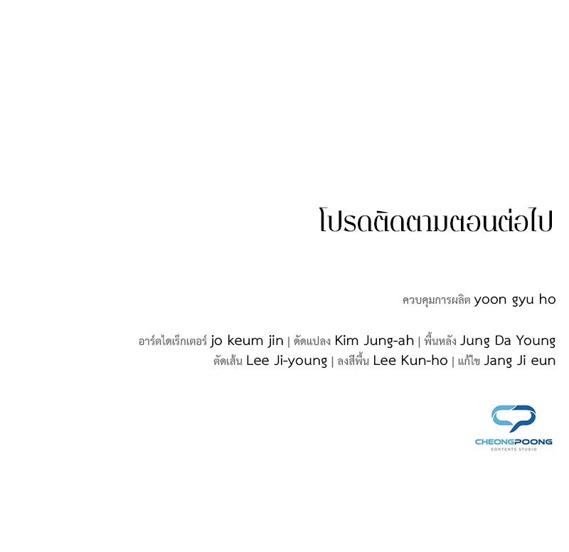 คนออฟฟิศนี้โหงวเฮ้งดีนะครับ - หน้า 154