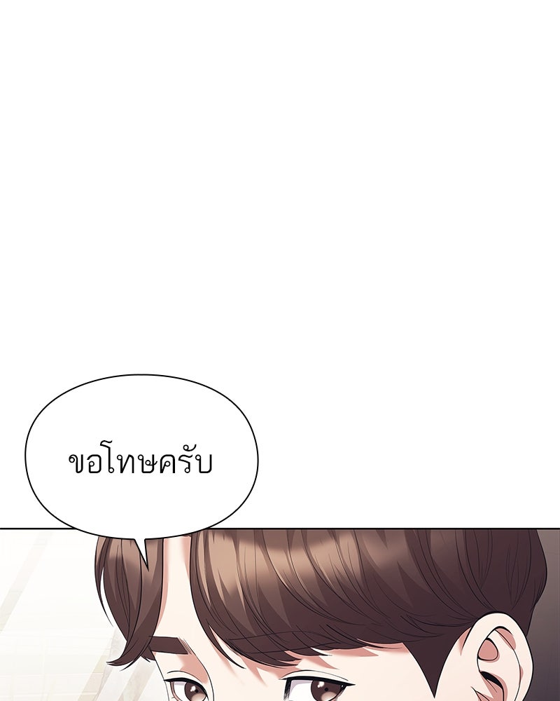 คนออฟฟิศนี้โหงวเฮ้งดีนะครับ - หน้า 19