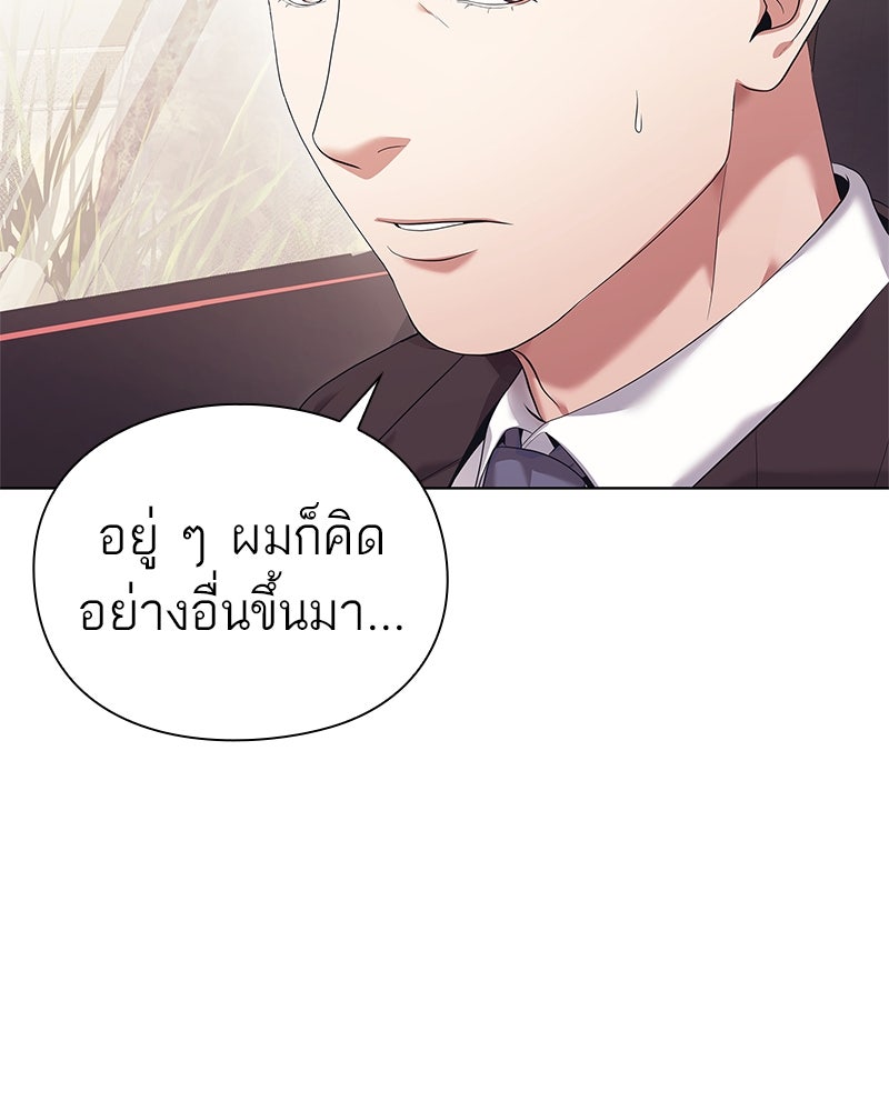 คนออฟฟิศนี้โหงวเฮ้งดีนะครับ - หน้า 20