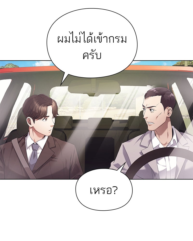 คนออฟฟิศนี้โหงวเฮ้งดีนะครับ - หน้า 23