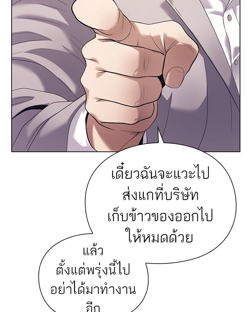 คนออฟฟิศนี้โหงวเฮ้งดีนะครับ - หน้า 27