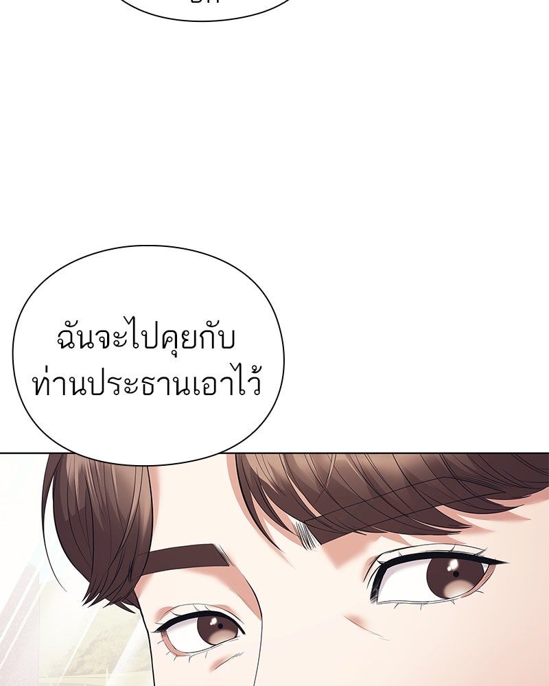 คนออฟฟิศนี้โหงวเฮ้งดีนะครับ - หน้า 28