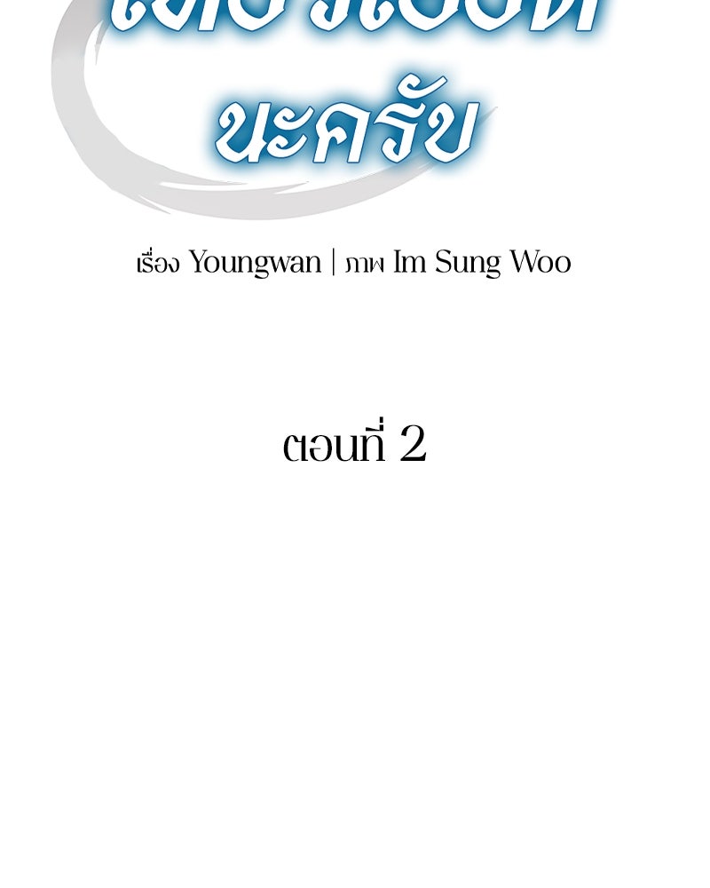 คนออฟฟิศนี้โหงวเฮ้งดีนะครับ - หน้า 31