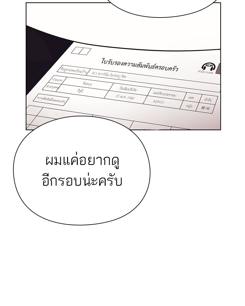 คนออฟฟิศนี้โหงวเฮ้งดีนะครับ - หน้า 35