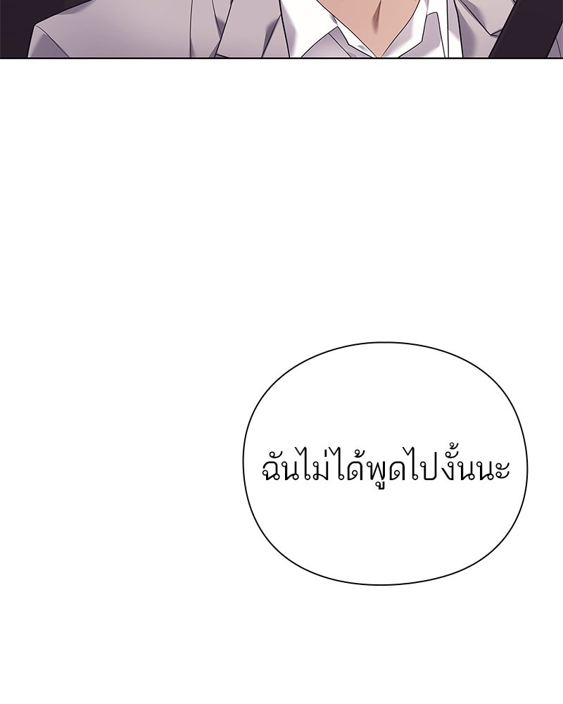 คนออฟฟิศนี้โหงวเฮ้งดีนะครับ - หน้า 37