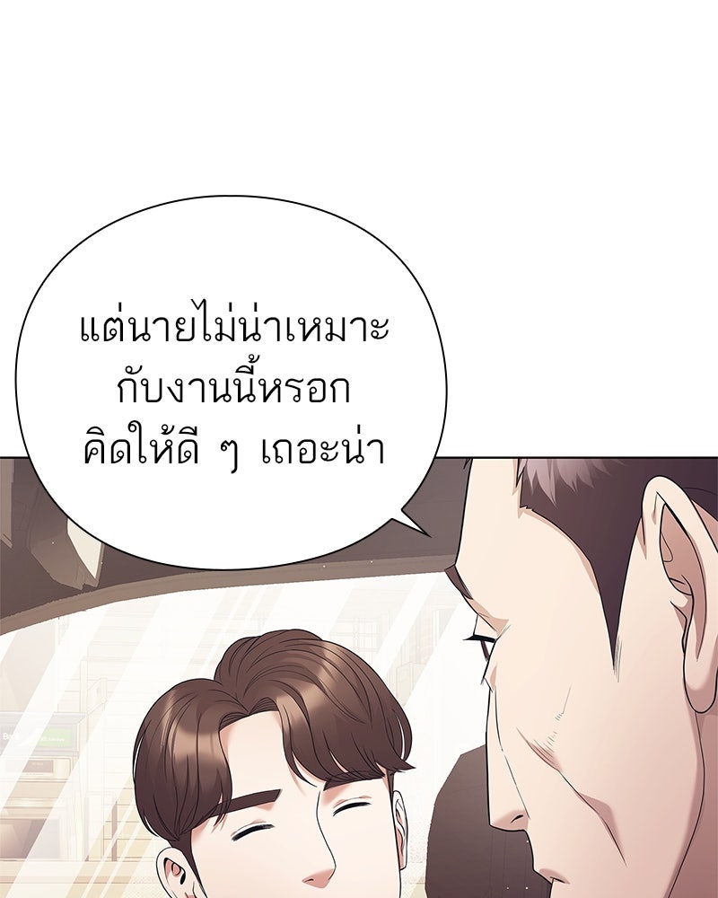 คนออฟฟิศนี้โหงวเฮ้งดีนะครับ - หน้า 38