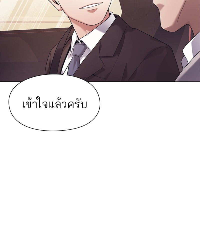 คนออฟฟิศนี้โหงวเฮ้งดีนะครับ - หน้า 39