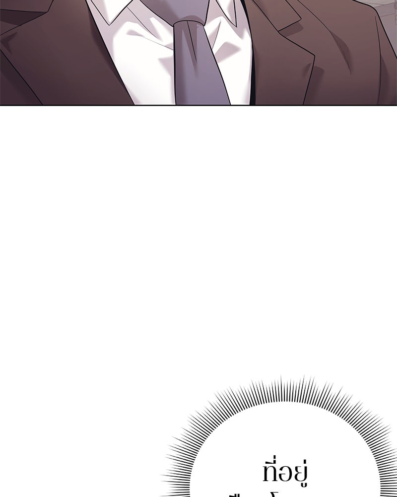 คนออฟฟิศนี้โหงวเฮ้งดีนะครับ - หน้า 43