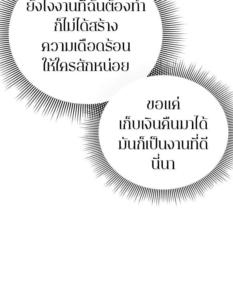 คนออฟฟิศนี้โหงวเฮ้งดีนะครับ - หน้า 47