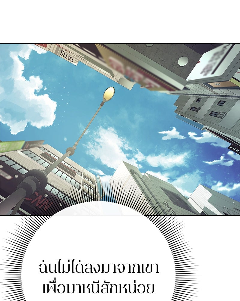 คนออฟฟิศนี้โหงวเฮ้งดีนะครับ - หน้า 48