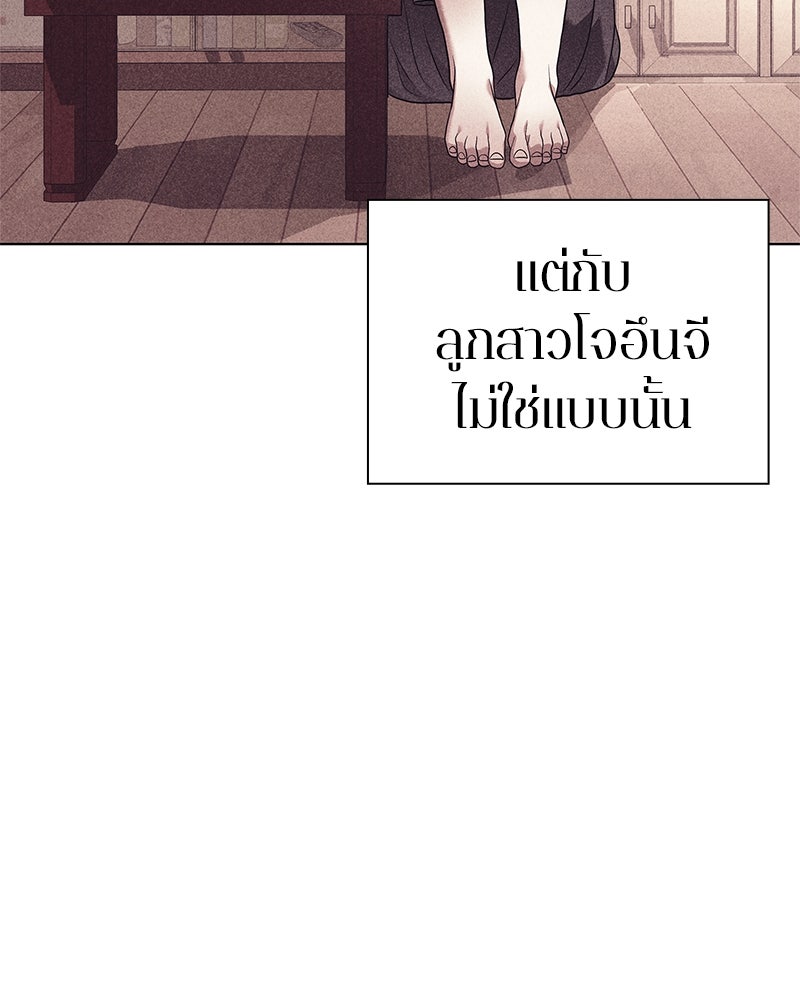 คนออฟฟิศนี้โหงวเฮ้งดีนะครับ - หน้า 53
