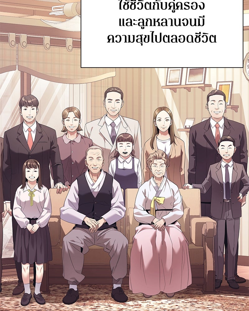 คนออฟฟิศนี้โหงวเฮ้งดีนะครับ - หน้า 58