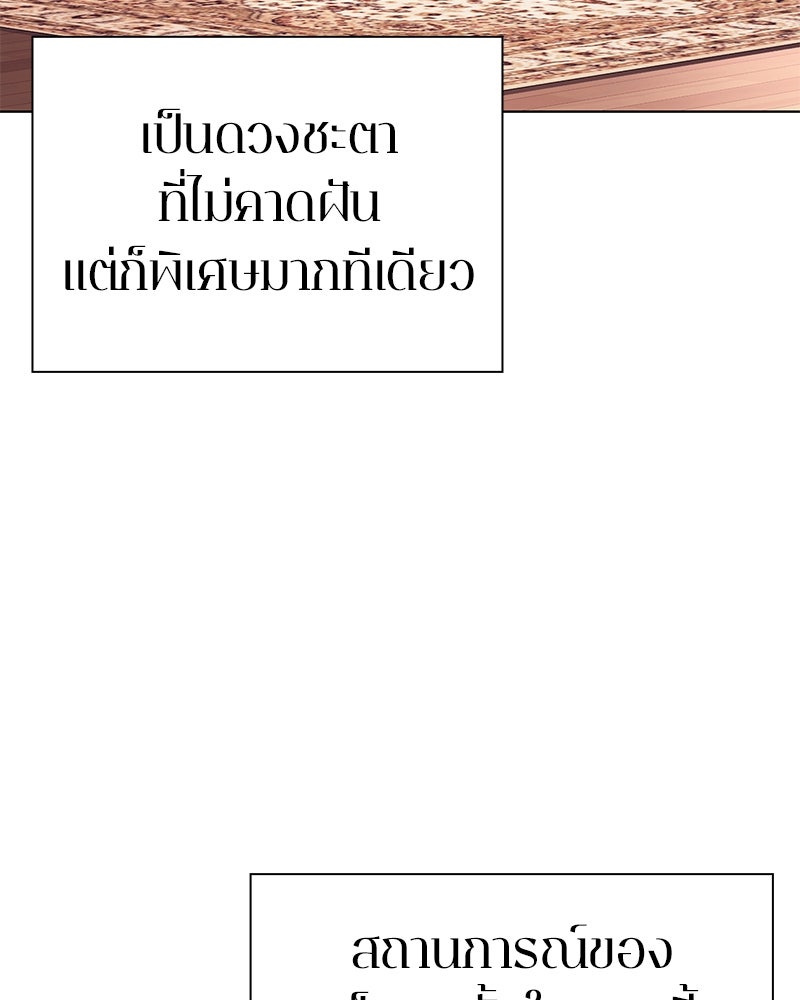 คนออฟฟิศนี้โหงวเฮ้งดีนะครับ - หน้า 59