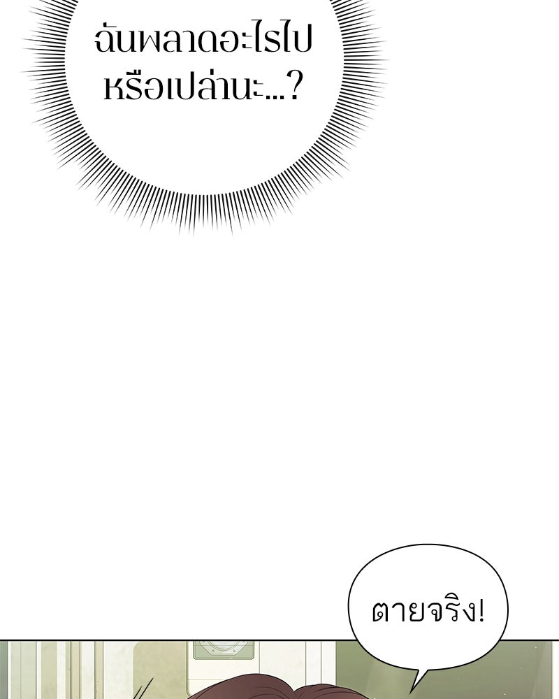 คนออฟฟิศนี้โหงวเฮ้งดีนะครับ - หน้า 63