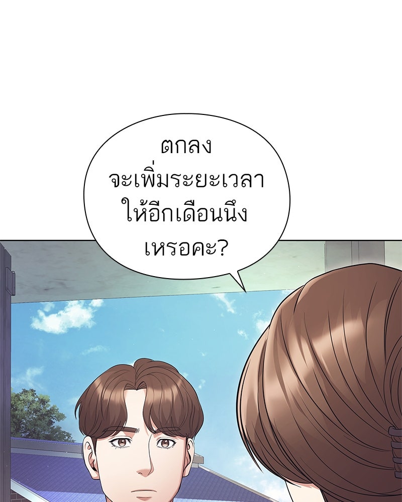 คนออฟฟิศนี้โหงวเฮ้งดีนะครับ - หน้า 65