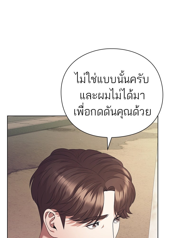 คนออฟฟิศนี้โหงวเฮ้งดีนะครับ - หน้า 67