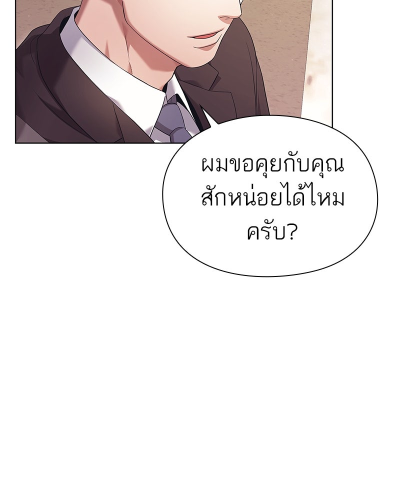 คนออฟฟิศนี้โหงวเฮ้งดีนะครับ - หน้า 68