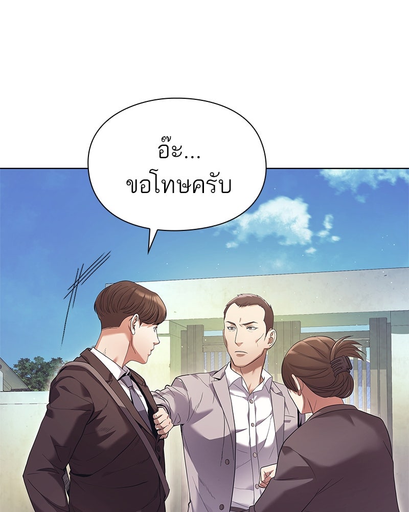 คนออฟฟิศนี้โหงวเฮ้งดีนะครับ - หน้า 7