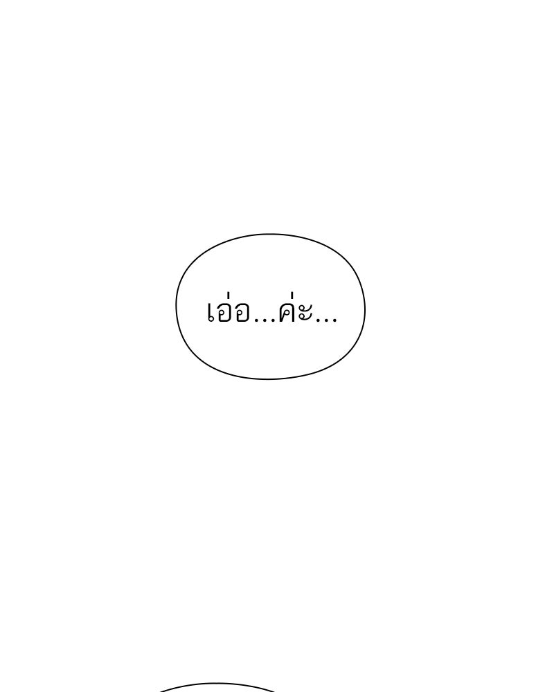 คนออฟฟิศนี้โหงวเฮ้งดีนะครับ - หน้า 70
