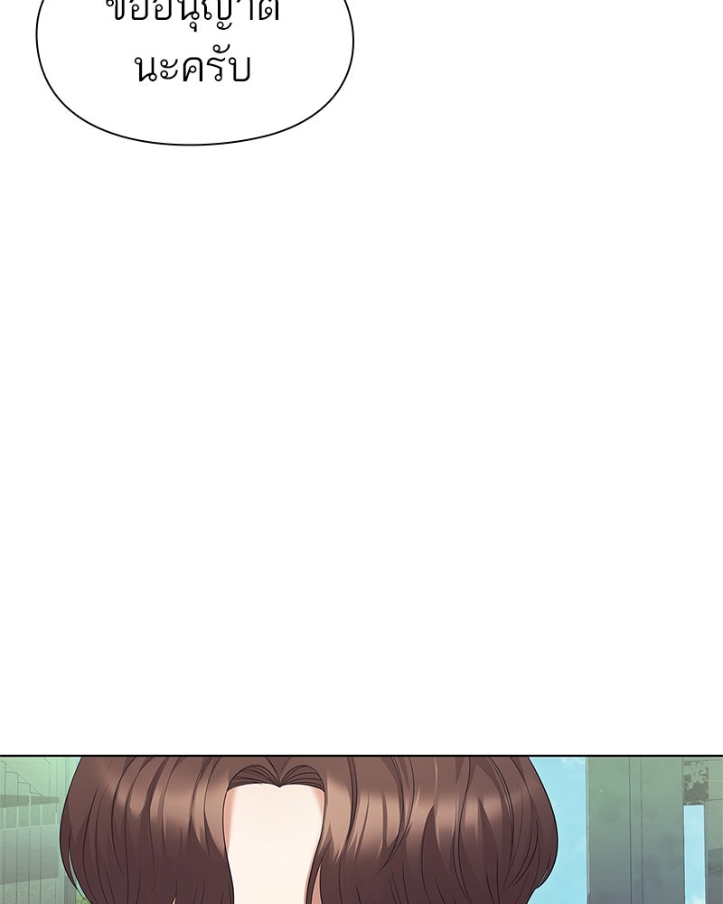 คนออฟฟิศนี้โหงวเฮ้งดีนะครับ - หน้า 72