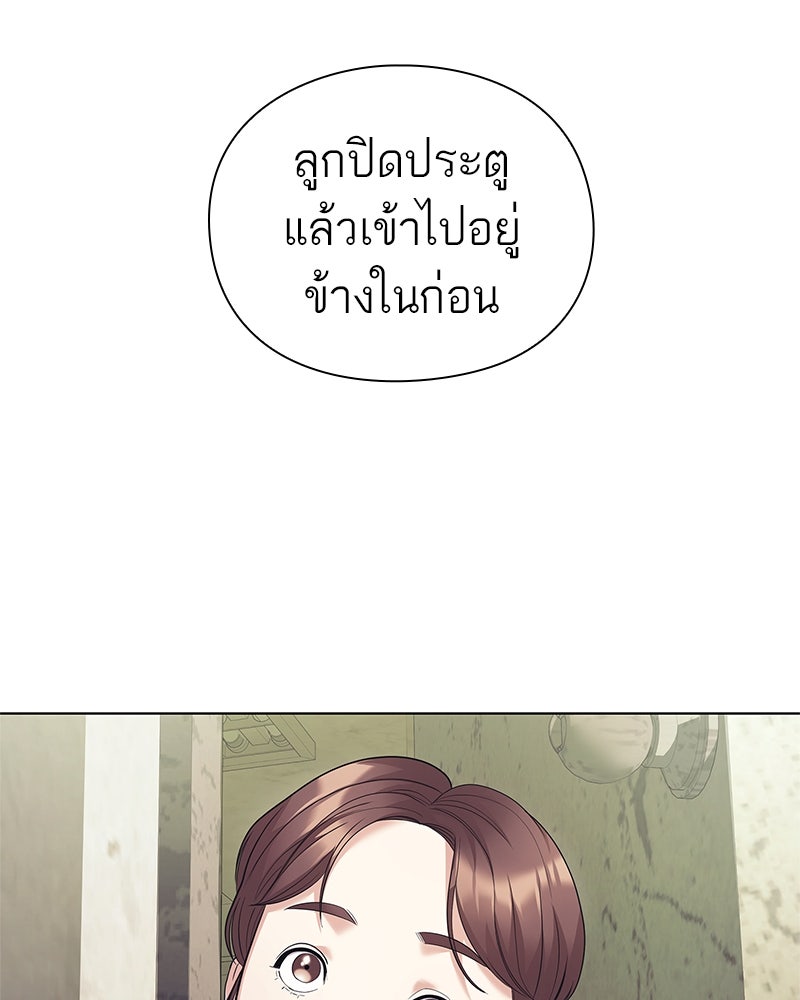 คนออฟฟิศนี้โหงวเฮ้งดีนะครับ - หน้า 75