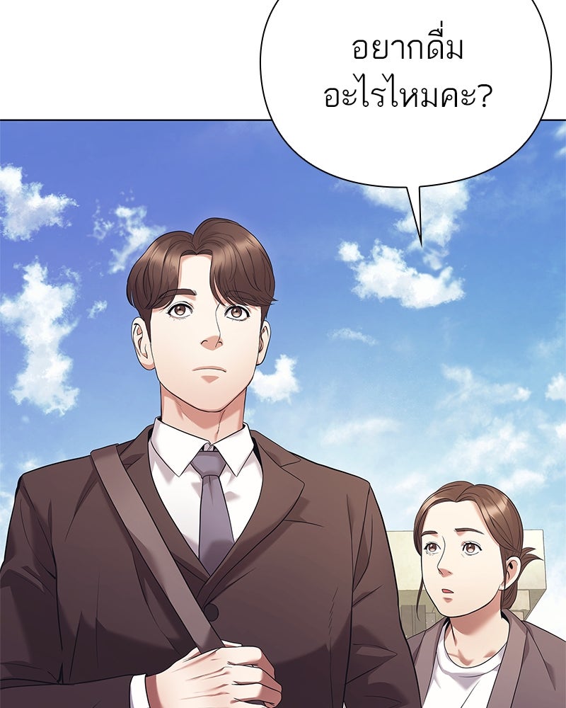 คนออฟฟิศนี้โหงวเฮ้งดีนะครับ - หน้า 77