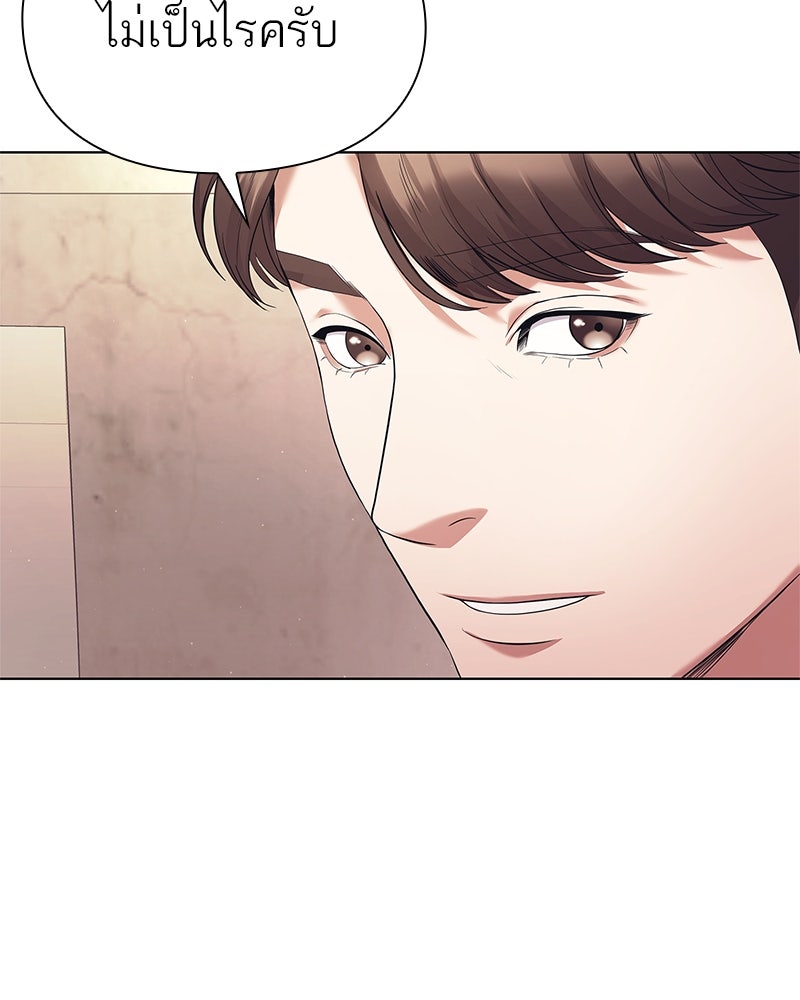 คนออฟฟิศนี้โหงวเฮ้งดีนะครับ - หน้า 79