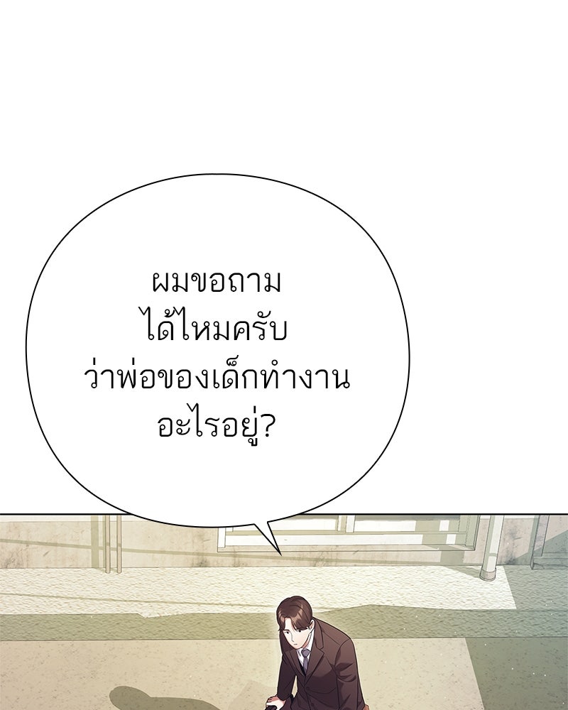 คนออฟฟิศนี้โหงวเฮ้งดีนะครับ - หน้า 80
