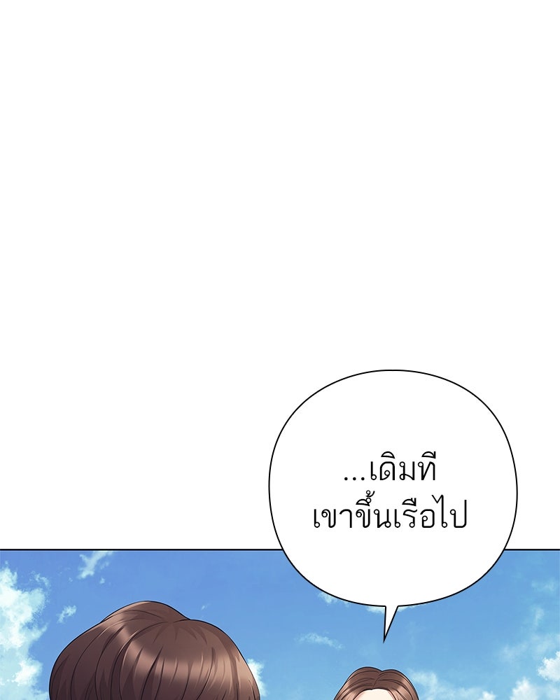 คนออฟฟิศนี้โหงวเฮ้งดีนะครับ - หน้า 82