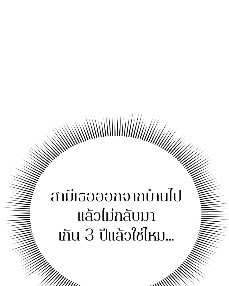 คนออฟฟิศนี้โหงวเฮ้งดีนะครับ - หน้า 84