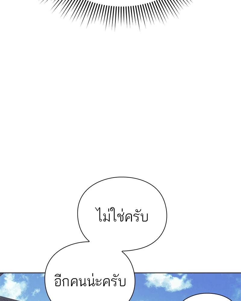 คนออฟฟิศนี้โหงวเฮ้งดีนะครับ - หน้า 85