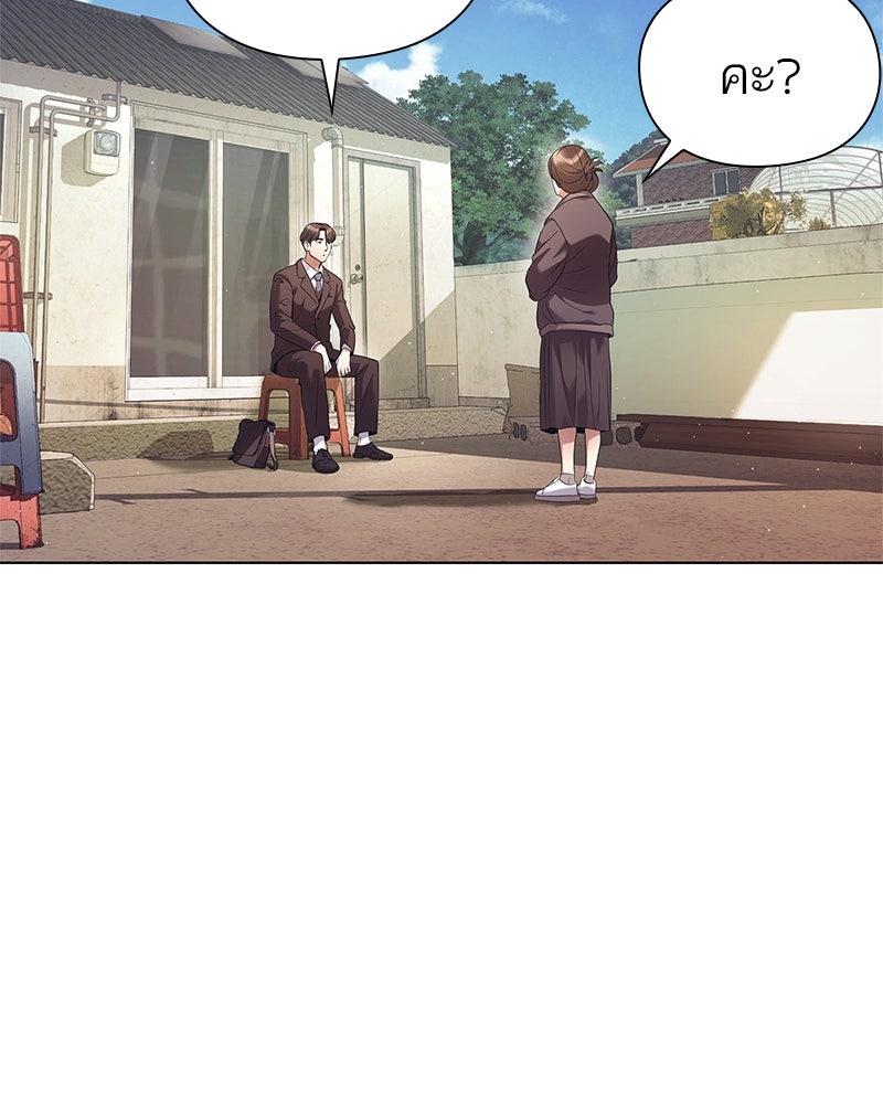 คนออฟฟิศนี้โหงวเฮ้งดีนะครับ - หน้า 86