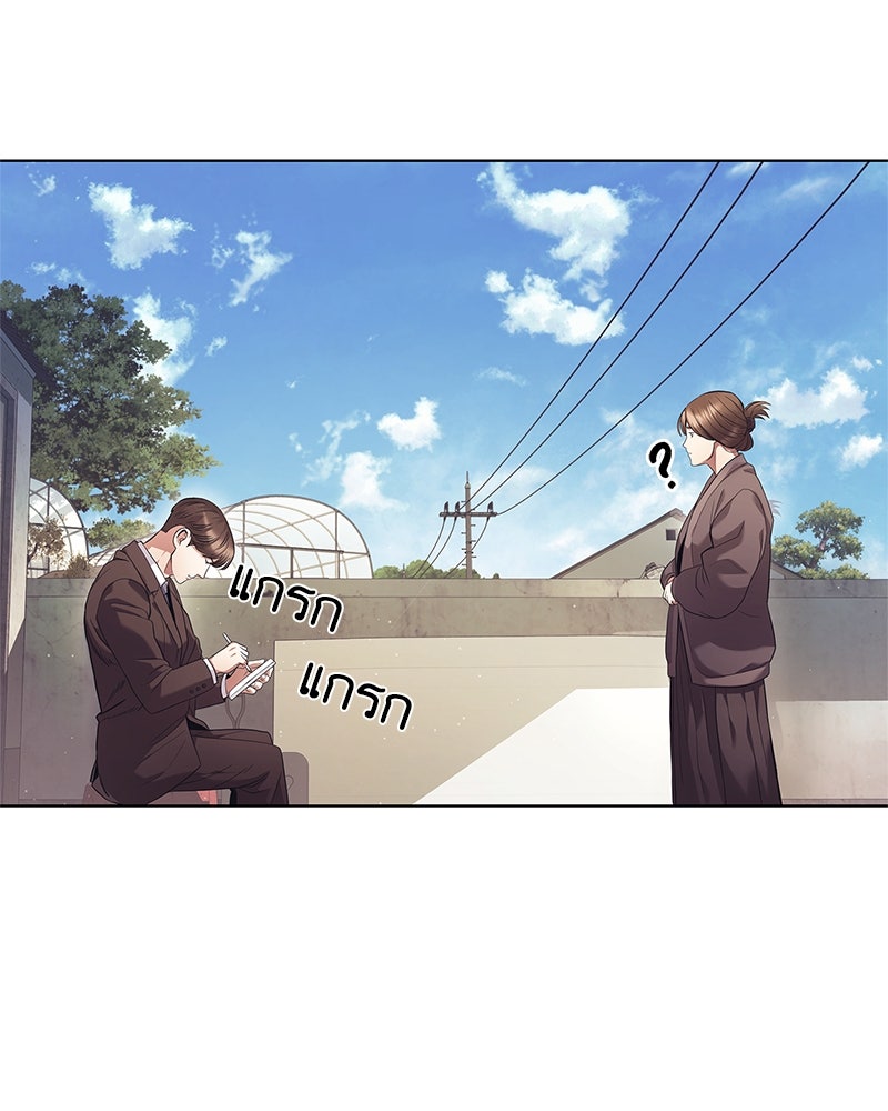 คนออฟฟิศนี้โหงวเฮ้งดีนะครับ - หน้า 89