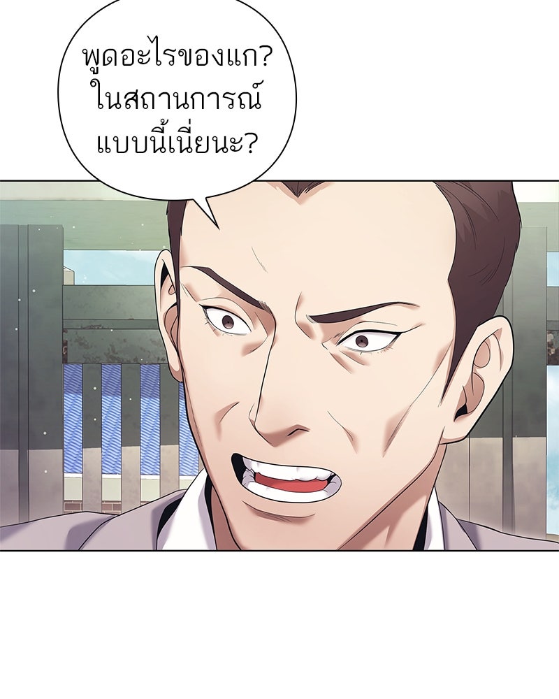 คนออฟฟิศนี้โหงวเฮ้งดีนะครับ - หน้า 9