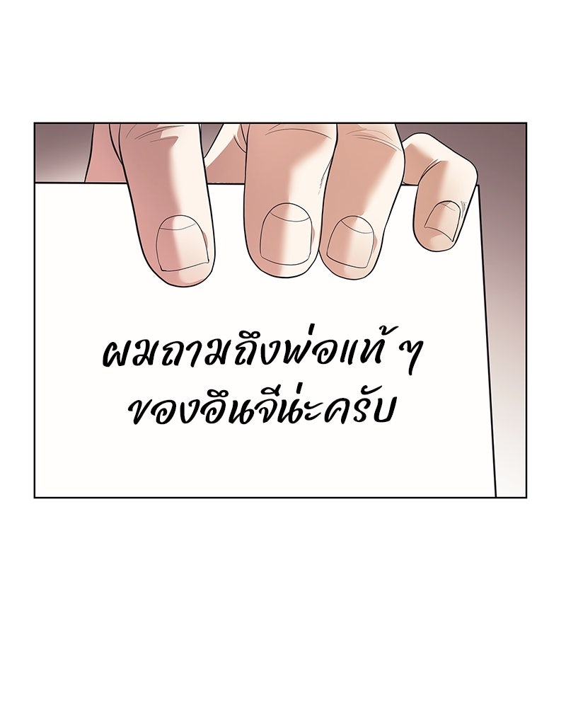 คนออฟฟิศนี้โหงวเฮ้งดีนะครับ - หน้า 92