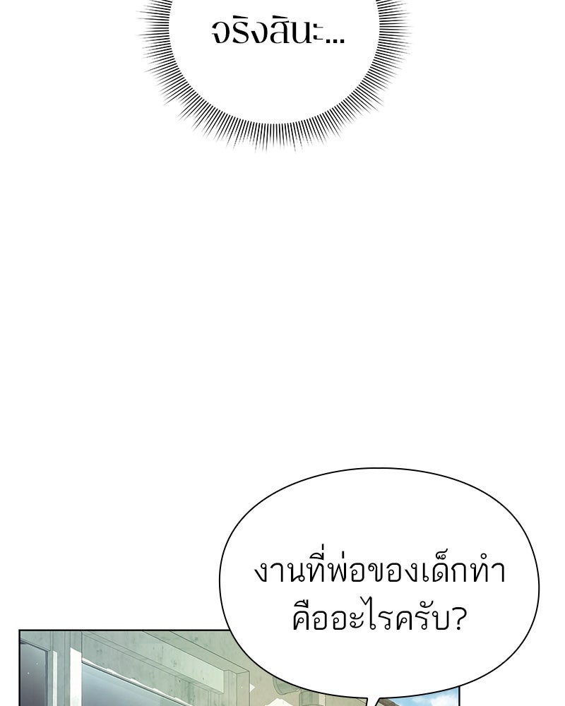 คนออฟฟิศนี้โหงวเฮ้งดีนะครับ - หน้า 95